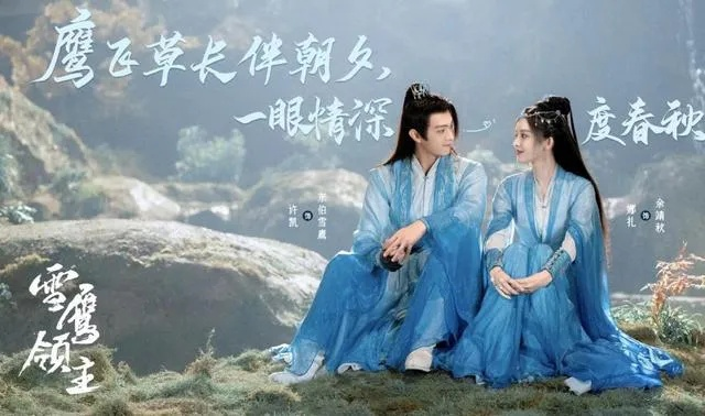 (雪鹰领主最新52集百度云)雪鹰领主电视剧网盘资源分享：高清无水印免费下载