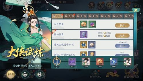 (武林大侠人物)如何触发大侠武林盟主任务并成为盟主？