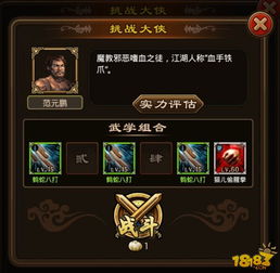 (武林大侠人物)如何触发大侠武林盟主任务并成为盟主? (武林大侠人物)如何触发大侠武林盟主任务并成为盟主?