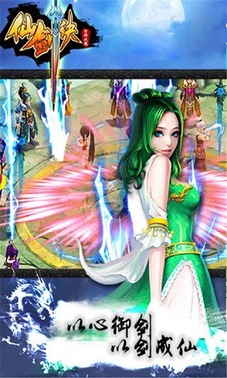 (仙剑诀无敌版)仙剑诀无限元宝版:全新修仙之路,畅游无尽仙境 (仙剑诀无敌版)仙剑诀无限元宝版:全新修仙之路,畅游无尽仙境
