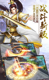 (仙剑诀无敌版)仙剑诀无限元宝版:全新修仙之路,畅游无尽仙境 (仙剑诀无敌版)仙剑诀无限元宝版:全新修仙之路,畅游无尽仙境