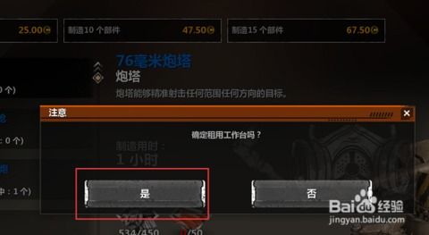 探究创世战车内置修改器的神奇魅力：一步一步带你体验最前沿的电子竞技科技