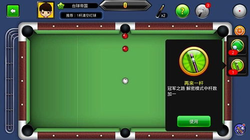 探秘台球帝国延长线:如何在竞技与文化交汇中塑造全新台球未来 探秘台球帝国延长线:如何在竞技与文化交汇中塑造全新台球未来