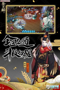 (网易阴阳师手游下载)下载网易版官方阴阳师游戏，感受传统文化力量。