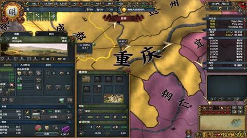 (世界征服者3大明王朝下载)世界征服者3:明朝风云纵横十国,称霸天下 (世界征服者3大明王朝下载)世界征服者3:明朝风云纵横十国,称霸天下