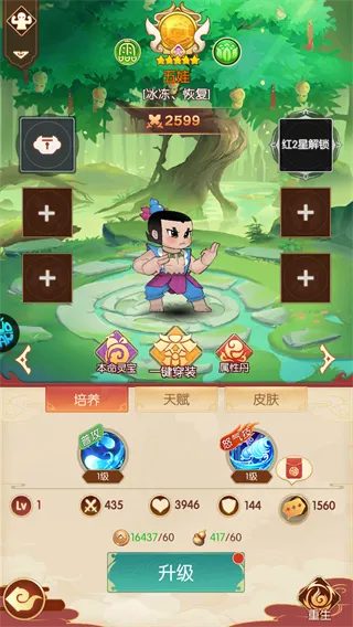 (新版葫芦兄弟游戏攻略)全新升级版葫芦兄弟九游版手游大揭秘！