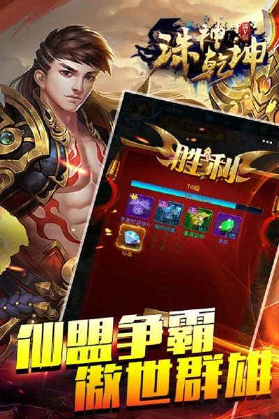 (放置封神神魔混搭)探寻神魔大陆：放置封神H5绝世版下载大揭秘！