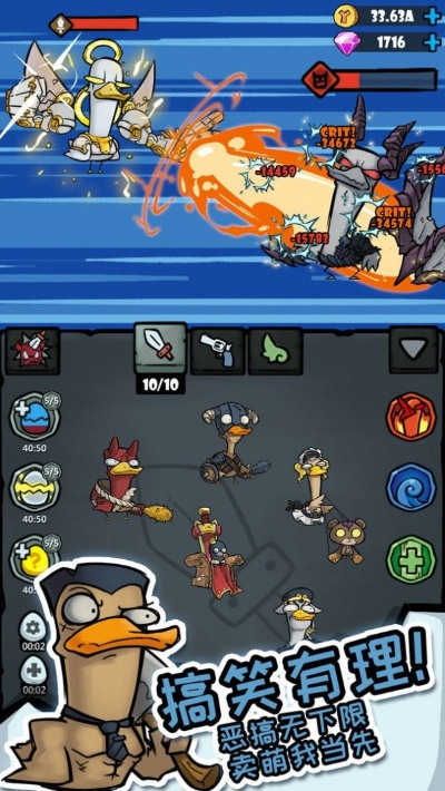 超能合体鸭顶级阵容:当火力与智慧相遇,引领新时代的鸭群力量 超能合体鸭顶级阵容:当火力与智慧相遇,引领新时代的鸭群力量