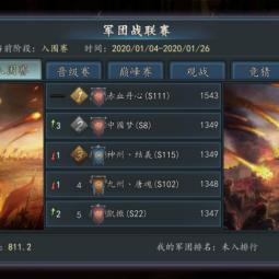 少年三国志2：声势更盛，战局更激烈，英雄群雄逐鹿再展青春风采