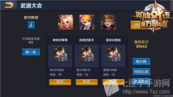 (武道值怎么提升)探索武道属性面板的秘密:发现潜藏在功夫背后的力量及智慧 (武道值怎么提升)探索武道属性面板的秘密:发现潜藏在功夫背后的力量及智慧