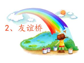 (播放彩虹世界)探索彩虹世界g友：多彩人生中的友谊与爱，连接彼此的心灵之旅