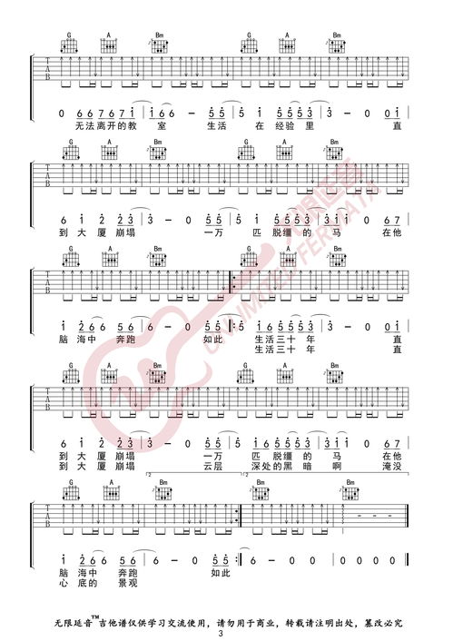 探寻一生只有三十岁吉他谱: 重拾青春,奏响逝去的岁月 探寻一生只有三十岁吉他谱: 重拾青春,奏响逝去的岁月