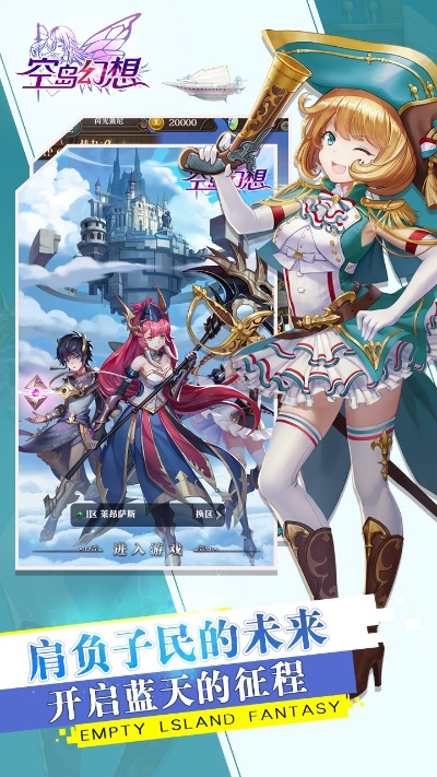 (空岛幻想小游戏)空岛幻想最后怎么解锁？一场全新冒险等待着你！