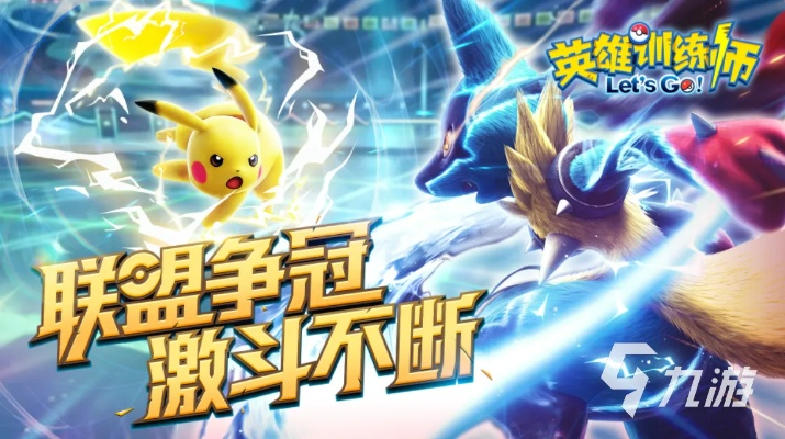 (英雄训练师游戏专区)英雄训练师"下架后改名为何？揭秘改名背后的版权营销难题