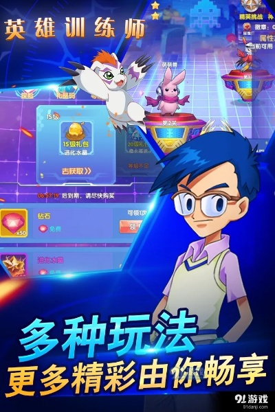 (英雄训练师游戏专区)英雄训练师"下架后改名为何?揭秘改名背后的版权营销难题 (英雄训练师游戏专区)英雄训练师"下架后改名为何?揭秘改名背后的版权营销难题