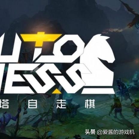 (刀塔霸业安卓最新版下载2020)刀塔霸业安卓下载：探索策略战斗世界，征战颠覆敌人防线