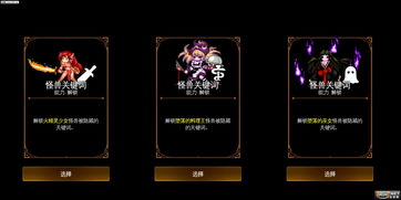 (地牢制造者皮肤解锁全皮肤版)地牢制造者全皮肤解锁版下载，尽享独特造型和风格