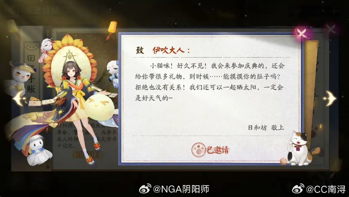 (阴阳师体验服最新活动预告)探索最新阴阳师体验服公告,全新内容等你体验! (阴阳师体验服最新活动预告)探索最新阴阳师体验服公告,全新内容等你体验!