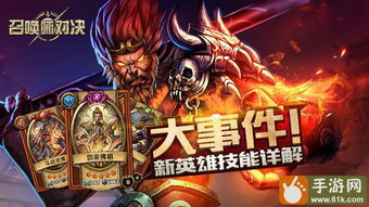 召唤师养成记攻略：打造强大军团，征战对决未知领域，引领胜利之路