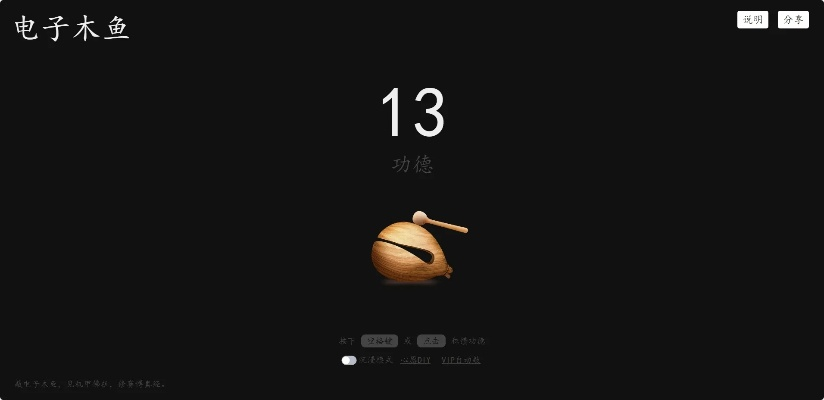 (木鱼电脑壁纸)精美设计的电子木鱼桌面小组件，让生活更加音乐与禅意充满