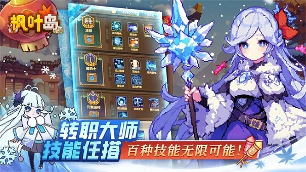 (枫叶岛游戏)探索枫叶岛手游官网：畅游梦幻世界，开启冒险之旅