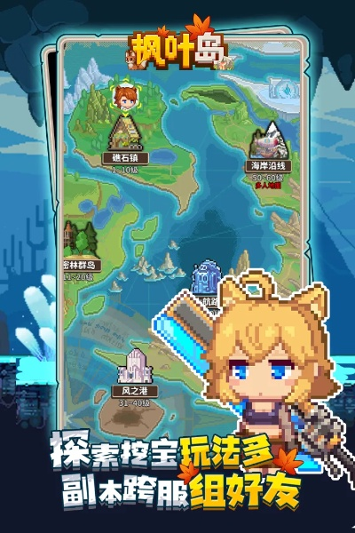 (枫叶岛游戏)探索枫叶岛手游官网:畅游梦幻世界,开启冒险之旅 (枫叶岛游戏)探索枫叶岛手游官网:畅游梦幻世界,开启冒险之旅