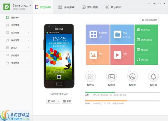 (pc版pp助手)PP助手电脑版：轻松管理手机应用的高效工具