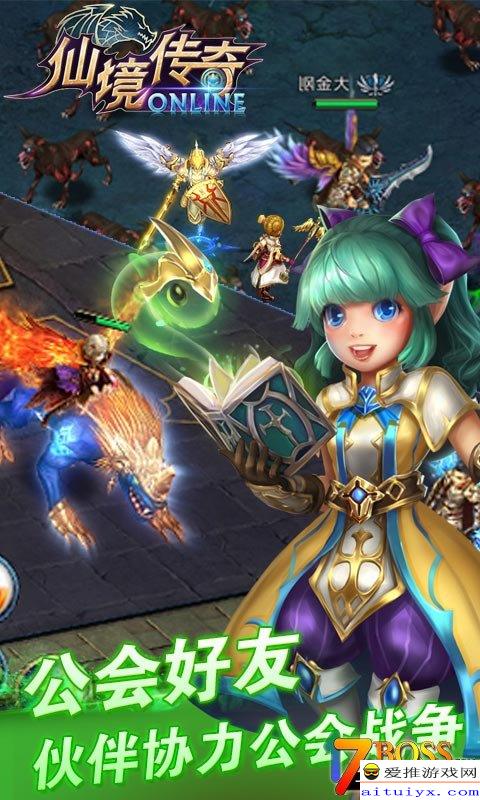 炼仙传说手游福利服：畅享超级礼包与独家活动，助你飞升成仙！