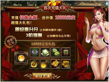 炼仙传说手游福利服:畅享超级礼包与独家活动,助你飞升成仙! 炼仙传说手游福利服:畅享超级礼包与独家活动,助你飞升成仙!