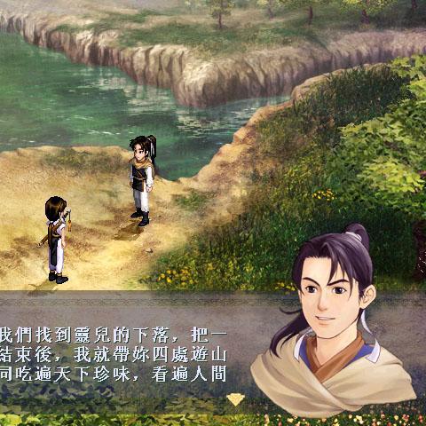 仙剑奇侠传幻境：探寻古代传说中的神秘之地，启程踏入神奇仙境，探寻传奇之谜