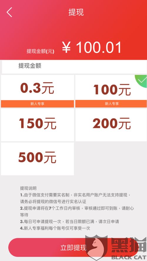 探秘消消大师红包版:揭秘全新升级的趣味玩法与实时赚取红包策略 探秘消消大师红包版:揭秘全新升级的趣味玩法与实时赚取红包策略