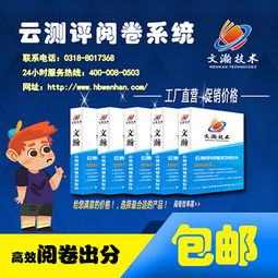 (电脑阅卷是怎样批改的)如何利用电脑阅卷系统高效扫描试卷并提升批改效率的详细指南