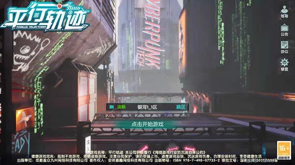 (平行轨迹百度百科)探索平行轨迹手游官方网站:揭秘游戏特色与最新动态 (平行轨迹百度百科)探索平行轨迹手游官方网站:揭秘游戏特色与最新动态