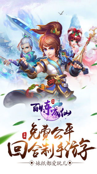 百炼成仙正版最新章节更新内容:穿越修仙路,修炼成仙的种种险阻 百炼成仙正版最新章节更新内容:穿越修仙路,修炼成仙的种种险阻