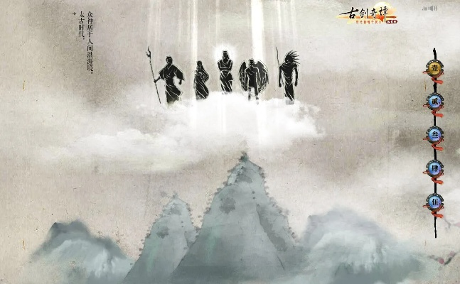 (古剑世界观)探寻古剑世界境界:神秘力量的起源与无垠世界的边界探索 (古剑世界观)探寻古剑世界境界:神秘力量的起源与无垠世界的边界探索