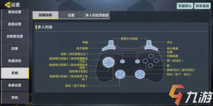 详细教程：新星漂移游戏中如何根据个人操作习惯自定义键位设置