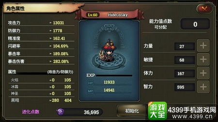 深度解析无尽噩梦5怨灵咒八卦阵菜单：阵法搭配与怨灵策略选择的重要性