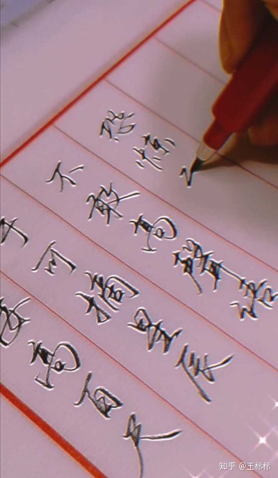 在数字时代,练字的重要性与电脑世界的关系:你真的还需要手写吗? 在数字时代,练字的重要性与电脑世界的关系:你真的还需要手写吗?