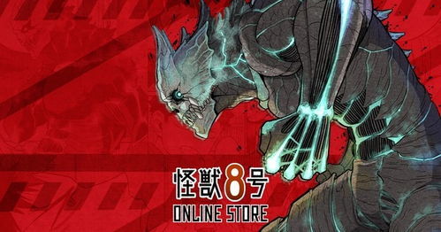 由于版权问题，热门动画片《再见怪兽》突然在各大平台下架，引发大量粉丝关切