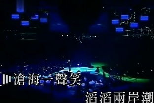 (沧海一声笑是什么电影的主题歌)沧海一声笑是什么歌曲？这首歌的故事背后隐藏了怎样的秘密？