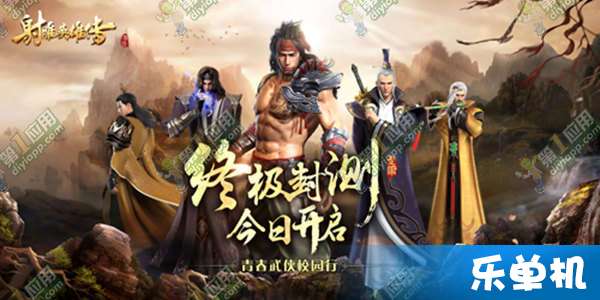 网易旗下的经典游戏射雕三部曲要倒闭了吗？射雕英雄传面临终结？