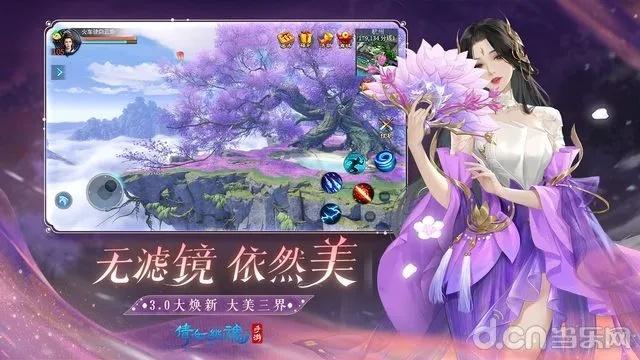 (倩女幽魂渠道服网易版)倩女幽魂手游网易渠道服下载，畅享精彩修仙之旅！