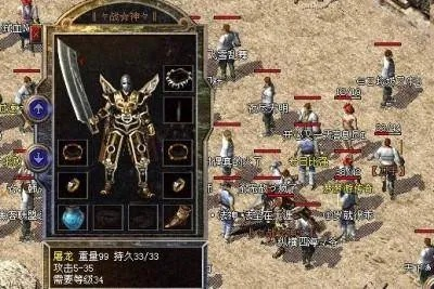 (热血传奇 最牛极品装备)当前最强热血传奇顶级装备全解析，无敌阵容助你成为战力巅峰