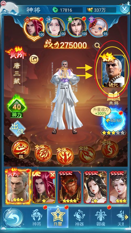 限时特惠！凡人神将传游戏新用户专享，1亿仙玉激活码免费送，让你轻松成为强者！