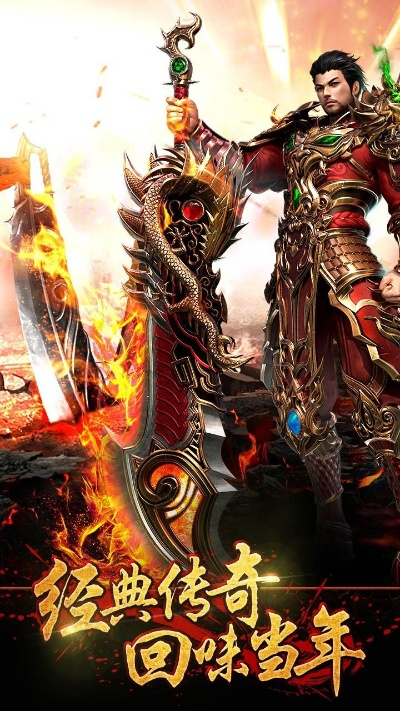 (不用登录的传奇破解版)无需登录的传奇无限内购版新特性和玩法 (不用登录的传奇破解版)无需登录的传奇无限内购版新特性和玩法