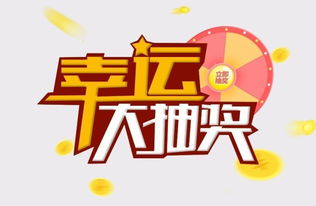 全民接快递幸运币怎么用?参与活动,换取实惠好礼,享受便利服务! 全民接快递幸运币怎么用?参与活动,换取实惠好礼,享受便利服务!