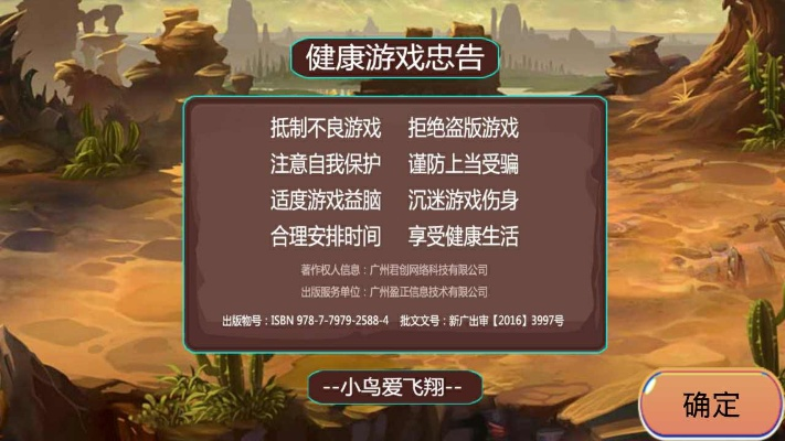 (爱飞翔的小鸟游戏)小鸟爱飞翔兑换码最新章节列表大揭秘，助你畅享飞翔世界