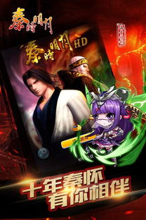 (秦时明月卡牌游戏破解版)秦时明月卡牌版无限元宝，探寻古代传奇世界的无限可能性