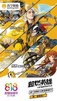 新冠疫情下的超级英雄:揭秘宅人传说多人物版本中我们如何共同打破孤独的束缚 新冠疫情下的超级英雄:揭秘宅人传说多人物版本中我们如何共同打破孤独的束缚