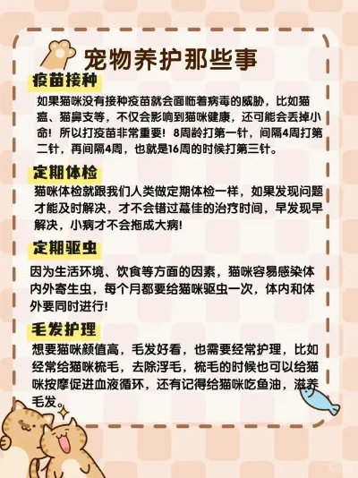 (爱宠需知)爱宠须知小说在线阅读，如何呵护你的宠物？